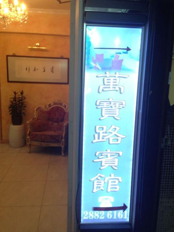 Marlboro Inn Hongkong Szoba fotó